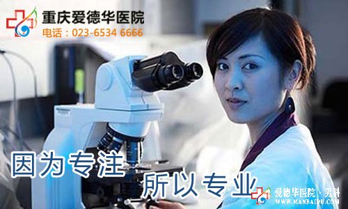 慢性前列腺炎如何治疗-石河子男科医院