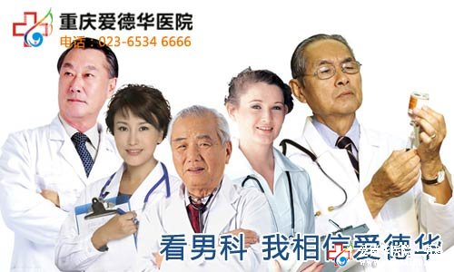 男性治疗急性前列腺炎要趁早