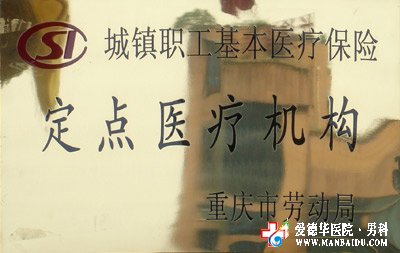 男人“生命腺”发福不是福！九江医大医院